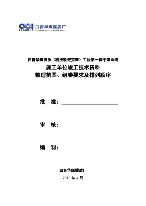 组卷要求及顺序