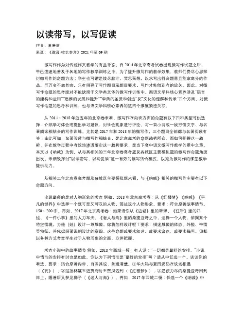 以读带写，以写促读