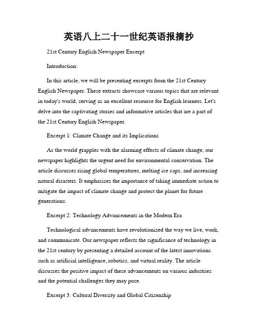 英语八上二十一世纪英语报摘抄