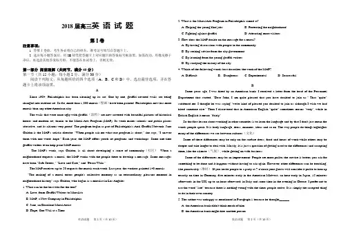 2018届高三英语试题及答案1