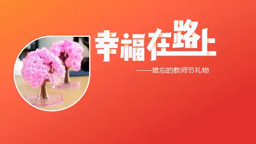 物质的溶解性(第三课时结晶)
