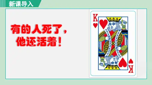 部编版九年级历史上册第三单元 封建时代的欧洲 课件