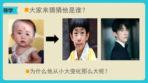 人教版道德与法治七年级下册 1.1 悄悄变化的我 课件(共20张PPT)