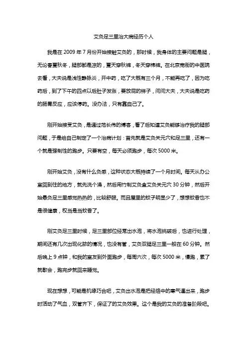 艾灸足三里治大病经历个人