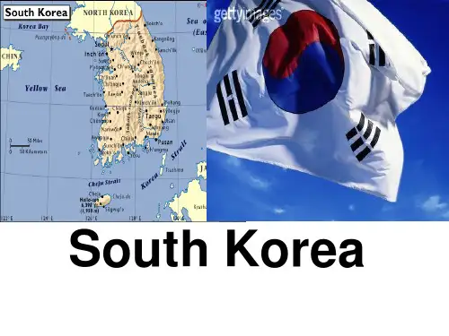韩国文化PPT