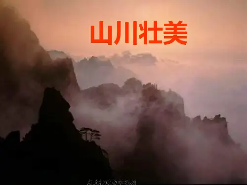人教版二年级语文上册-欢庆-fanny
