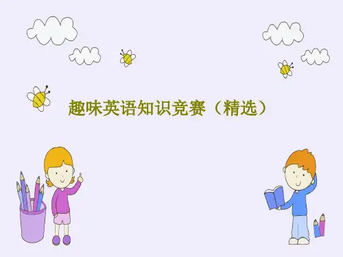 趣味英语知识竞赛(精选)PPT文档25页
