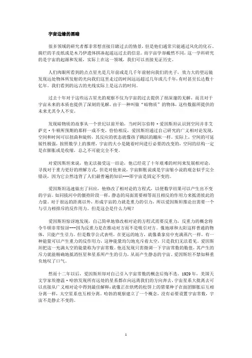 学术英语第七课课文译文