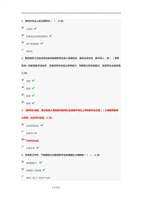 2019年教师继续教育专业课答案