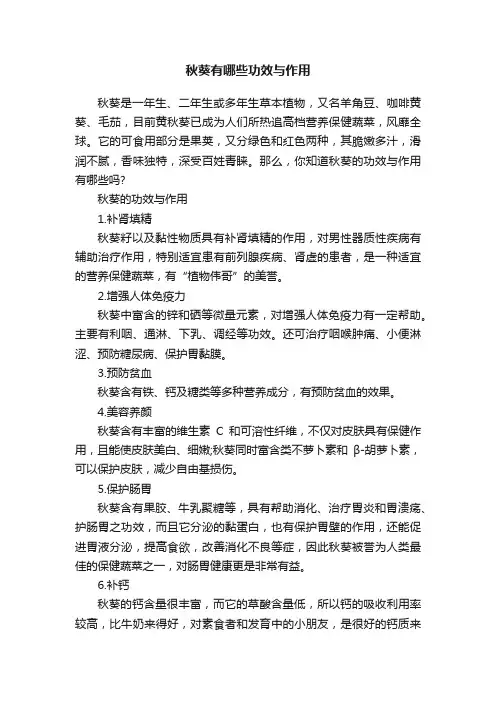 秋葵有哪些功效与作用