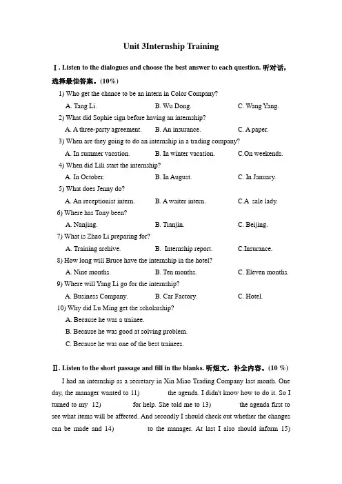 2022版中职英语2基础模块-Unit 3- 单元测试题