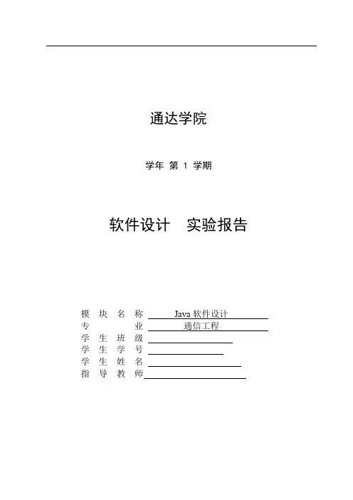 图书馆管理系统的开发与设计论文
