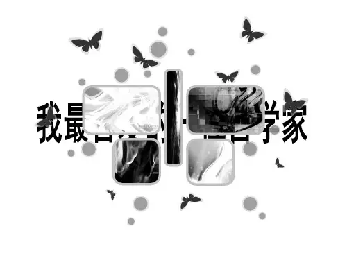 罗素