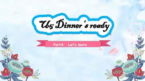 Unit5 Dinner's-ready(课件)人教PEP版英语四年级上册