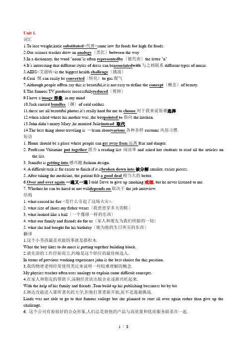 大学英语预备级课后答案整理全20120427
