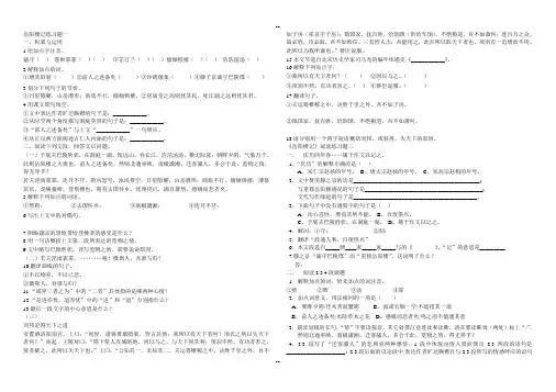 岳阳楼记试题及参考答案