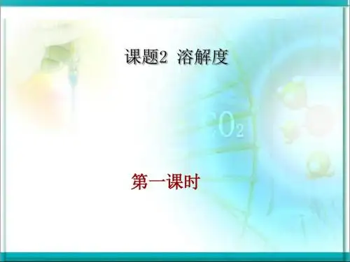 铁及铁的氧化物和氢氧化物ppt 人教课标版