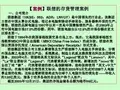 联想的存货管理