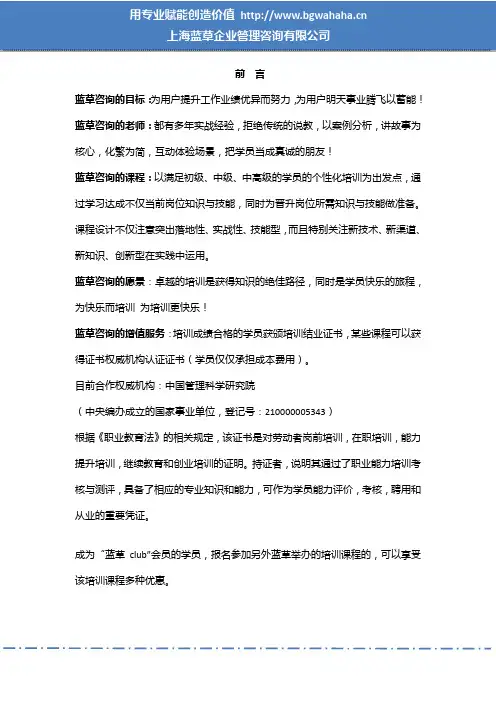 《精益物流与现场管理及实务》
