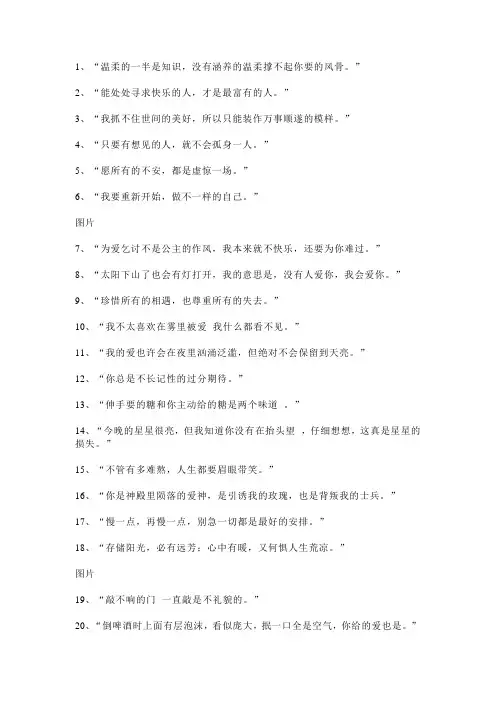 一眼就心动的高质量高逼格干净治愈短句文案