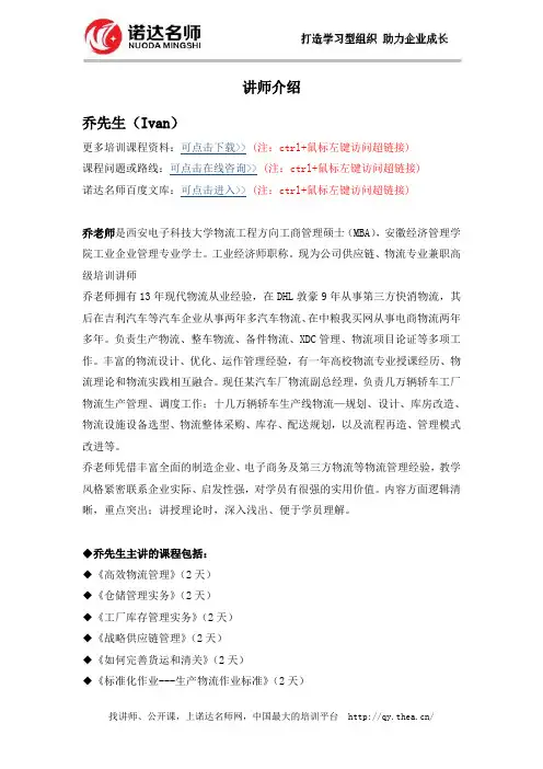 乔老师个人资料详细介绍