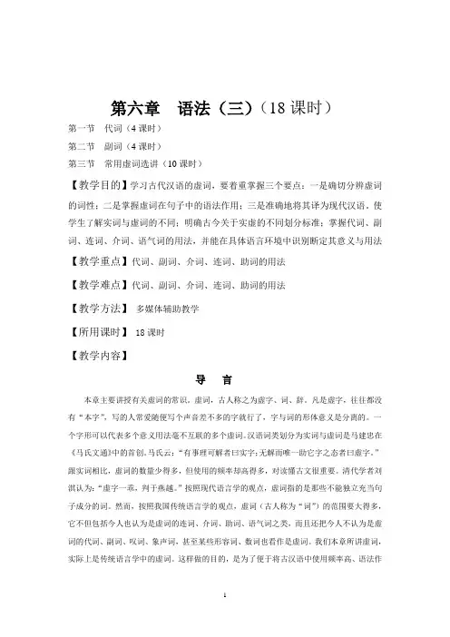语法(三)(18课时)