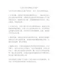 与龙有关的非物质文化遗产