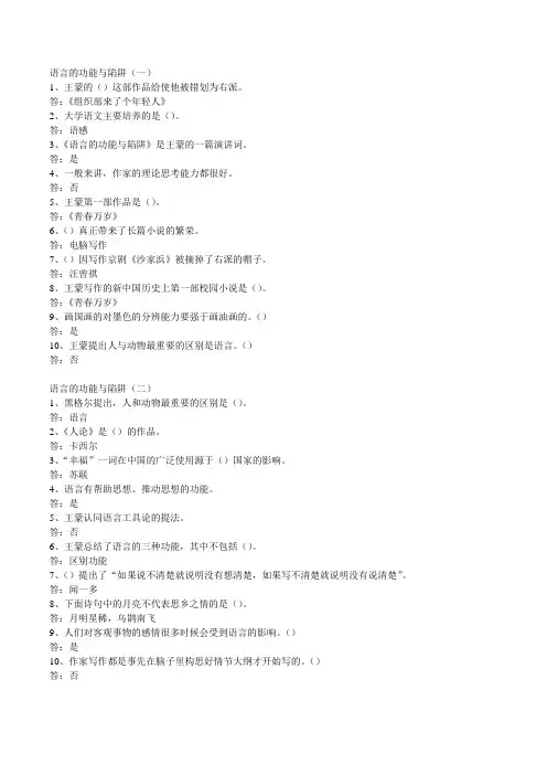 大学语文课后题及答案(完整版)