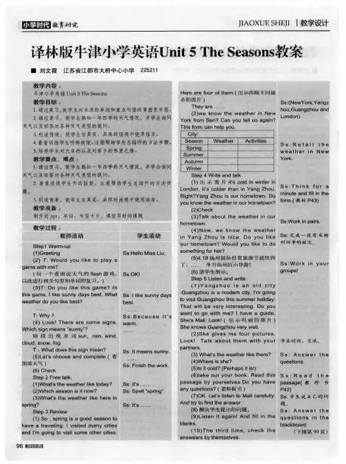 译林版牛津小学英语Unit 5 The Seasons教案