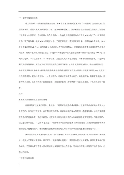 案例分析 (5)