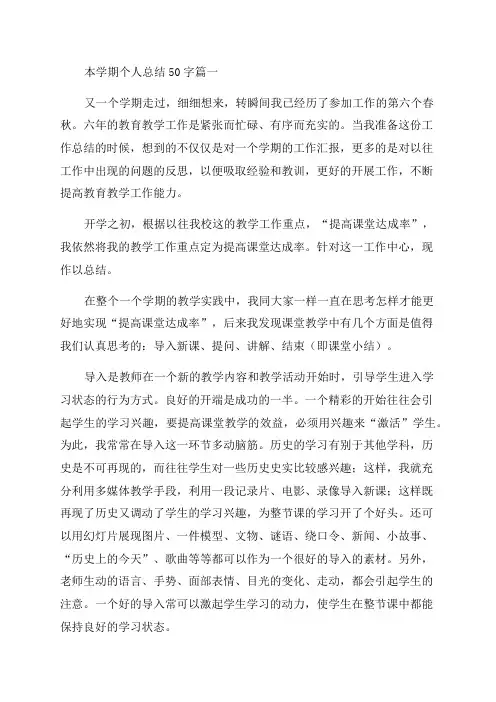 2023年大学生学期自我总结50字(优秀4篇)