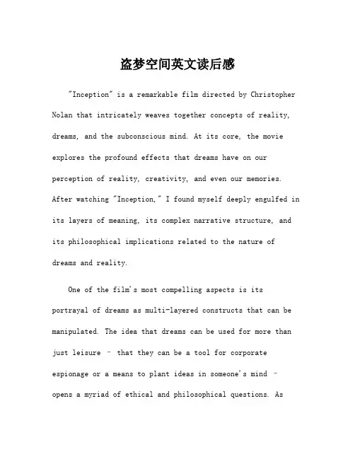 盗梦空间英文读后感