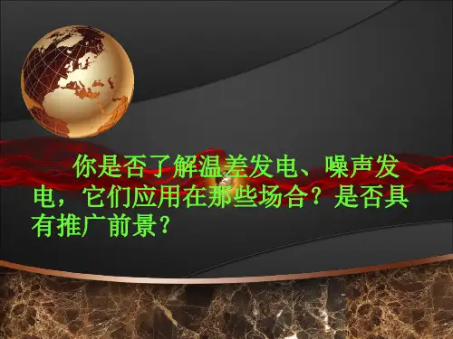 感知电世界