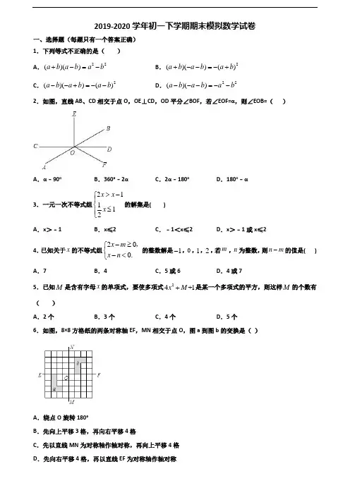 2023届湖北省咸宁市初一下学期期末数学复习检测试题