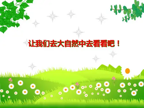 未来版三年级下册品德课件：第九课 公共场所的文明