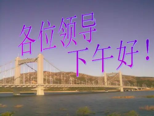 校园伤害事故概述(完整版)教材