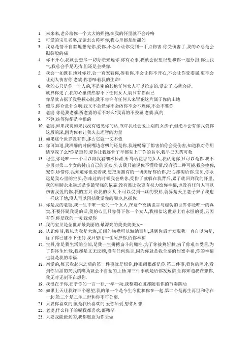 男生哄女生必备情话