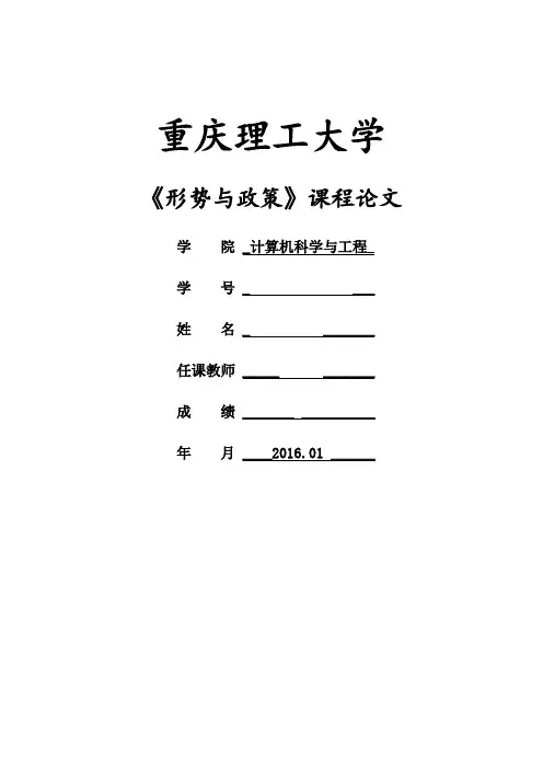 形势与政策论文-浅谈世界经济形势、问题及对策建议