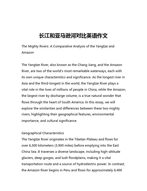 长江和亚马逊河对比英语作文