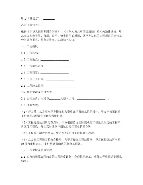 清包工劳务分包合同范本