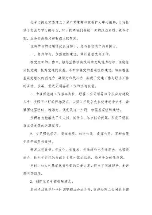 公司党支部书记工作总结