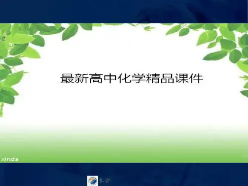 人教版高中化学选修四课件第四章第二节《化学电源》