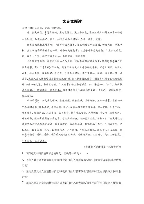江苏高考语文文言文阅读训练题