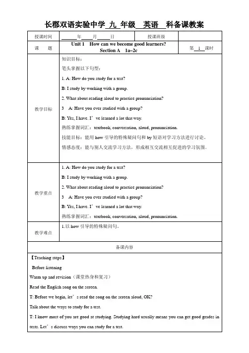 Unit1电子教案