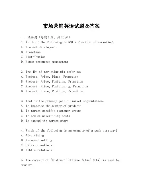 市场营销英语试题及答案