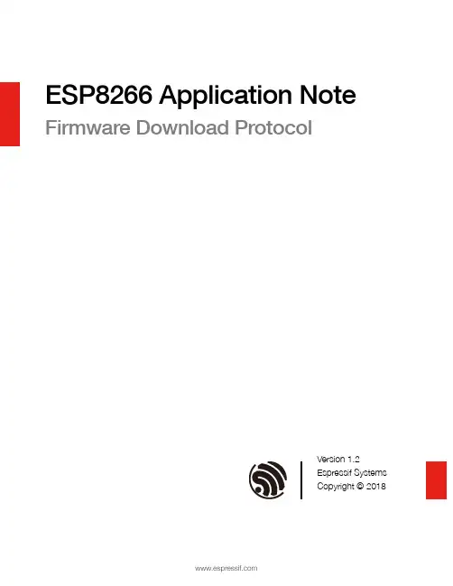 ESP8266 固件下载协议 V1.2 应用指南说明书