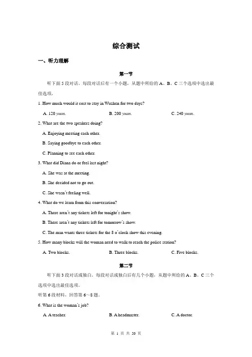 (完整版)高一英语必修一期末试卷及答案