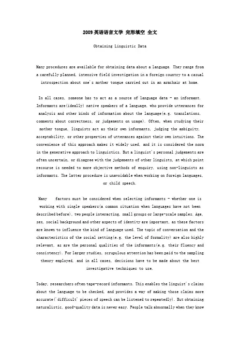 上外2009英语语言文学 完形填空 全文