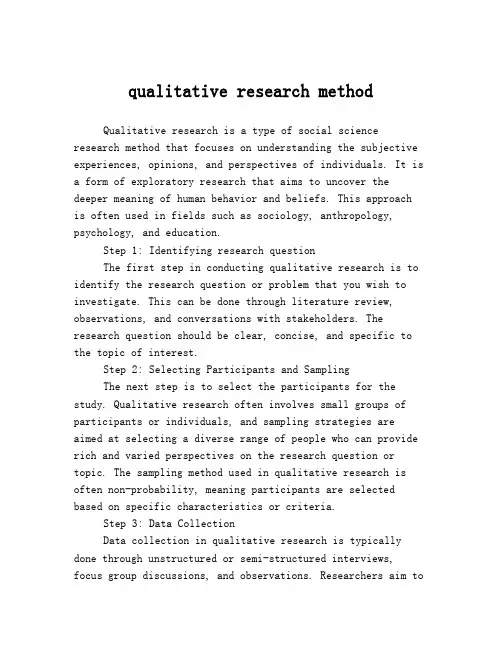 qualitative research method