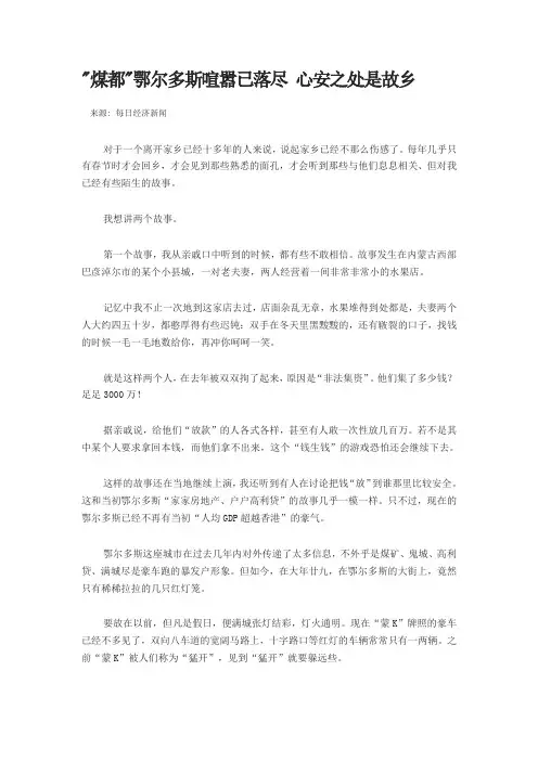 心安之处是家乡